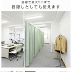 値下げしました！突っ張りカーテンレールの画像
