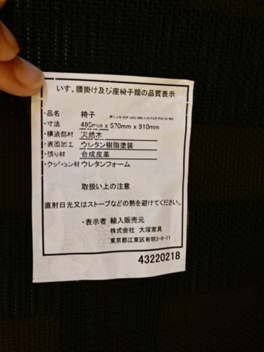 【お取引中】大塚家具 ダイニングセット