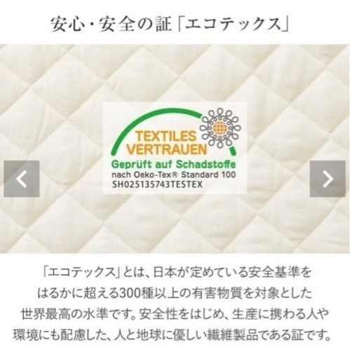 【新品未使用】 ファミリーサイズ 敷きパッド