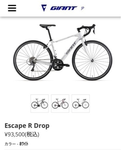 GIANT  Escape　R DROP クロスバイク　ロードバイク