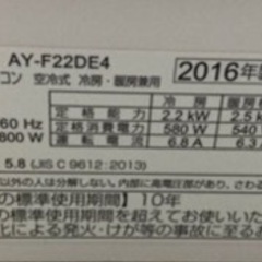 2016年シャープ6畳。取付費込み。