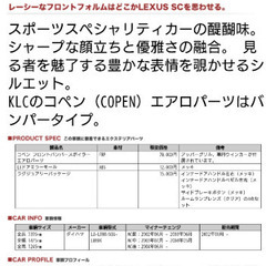 コペン L880K ＫＬＣエアロ