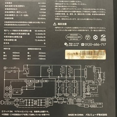 バルミューダ電子レンジ🍲【傷あり】の画像