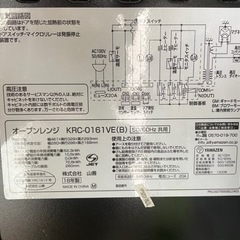 家電 キッチン家電 オーブンレンジの画像