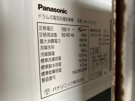 Panasonic ドラム式電気洗濯乾燥機　NA-VX3100L