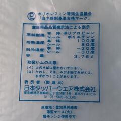 プラスチック保存容器　タッパーウェア　薄型ケースの画像