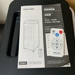 アピックス 涼風扇の画像