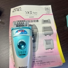 家電 美容家電 脱毛、除毛