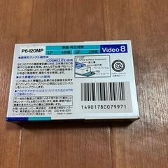 【SONY video8】MP120の画像