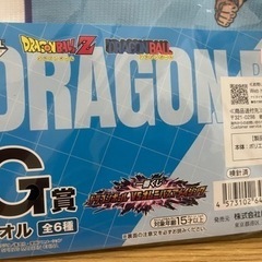 一番くじ ドラゴンボール G賞 タオルの画像