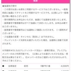 テンダラー結成30周年記念公演「テンダラー漫才会in大阪」チケット1枚の画像