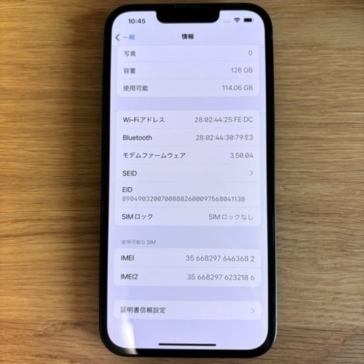 【美品】【郵送可】iPhone 13 グリーン 128GB 本体 SIMフリー Apple +おまけ