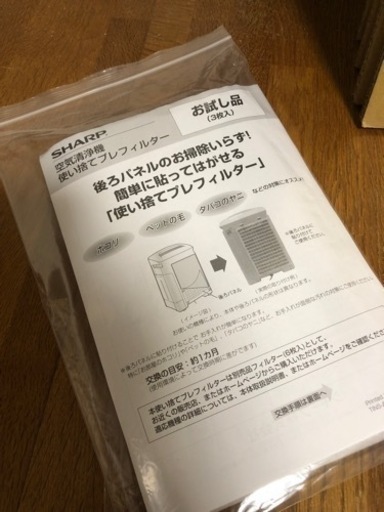 家電 季節、空調家電 空気清浄機