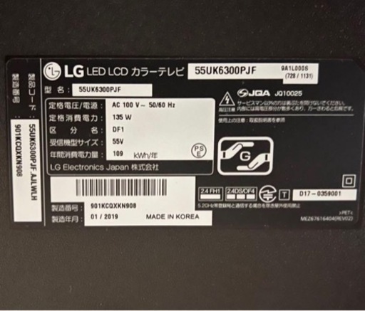 55UK6300PJF 液晶テレビ [55V型 /4K対応] 
