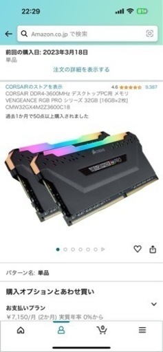 CORSAIR DDR4-3600MHz 16GB×2