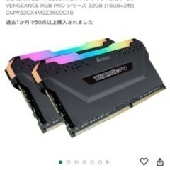 CORSAIR DDR4-3600MHz 16GB×2