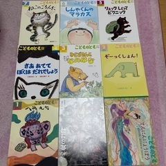 福音館書店 こどものとも9冊セット