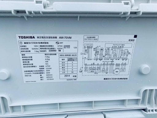 東芝　電気洗濯乾燥機　AW-70VM