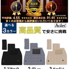 ♡値下げ！ダイハツ / 新型ロッキー　新品フロアマット/ ２セット