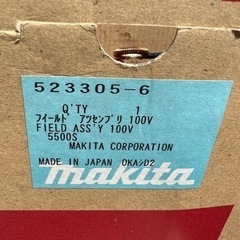 マキタ　　ホゾ取り部品の画像