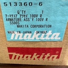 マキタ　　ホゾ取り部品の画像