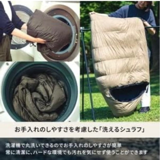 Hilander 洗えるダウンフェザーシュラフ 600