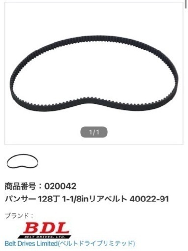 スポーツスタードライブベルト