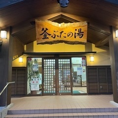 サウナカタリ