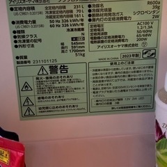 元値60%OFF【使用3ヶ月超美品】 231L冷蔵庫の画像