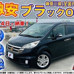 神奈川【自社ローン】保証人無可★全国対応★ステップワゴンスパーダ...