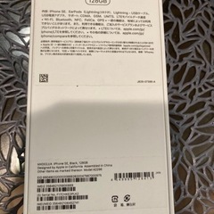 iPhone SE 第2世代　本体　128GB SIMロックなしの画像