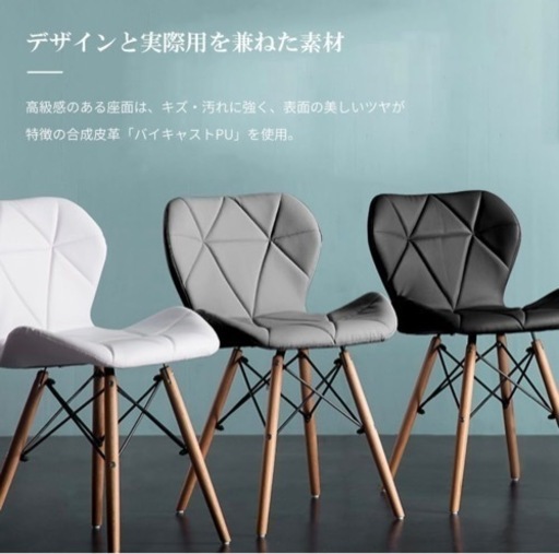 【商談中】オシャレチェアー