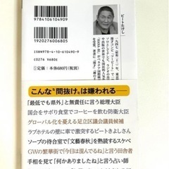 【お得】コンサルタントの「質問力」　間抜けの構造の画像