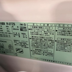 ★引き取り限定★日立 冷凍冷蔵庫（R-27ZS） の画像