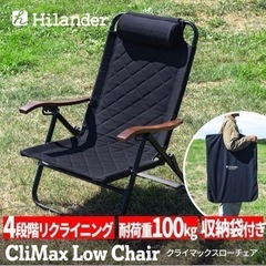 [受付終了]新品未使用　Hilander(ハイランダー)  クラ...