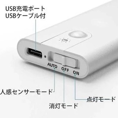 【新品】LED センサーライトUSB充電式 人感センサー 階段 足元灯 自動点灯の画像