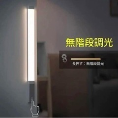 【新品】LED センサーライトUSB充電式 人感センサー 階段 足元灯 自動点灯の画像
