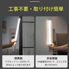 【新品】LED センサーライトUSB充電式 人感センサー 階段 足元灯 自動点灯の画像