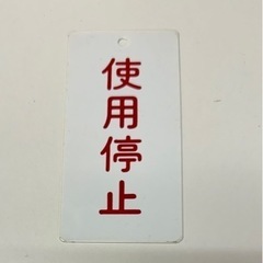 ★レア★　国鉄車両部品②の画像