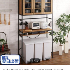 【新品無料】ニトリ食器棚