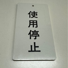 ★レア★    国鉄車両部品③　    の画像