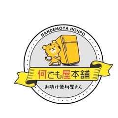 店舗スケルトン(解体) - 地元のお店
