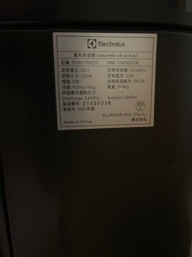 除湿機能付空気清浄機