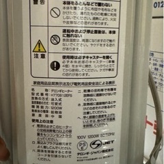 家電 オイルヒーター　デロンギヒーターの画像