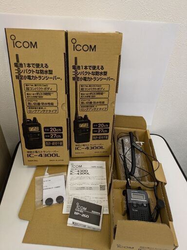 トランシーバー3点セットです！
