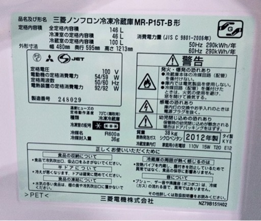 冷蔵庫‼️