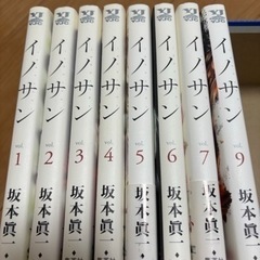 マンガ『イノサン』8冊セットの画像