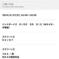 映画チケット