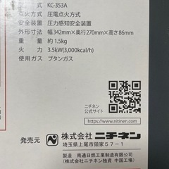 生活雑貨 調理器具 ガステーブル　ガスコンロの画像