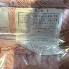 寝具 西川ウール　敷き布団の画像